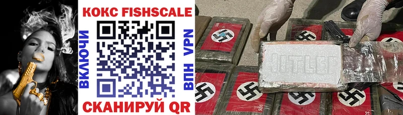 Купить  Ростов  Cocaine FishScale 