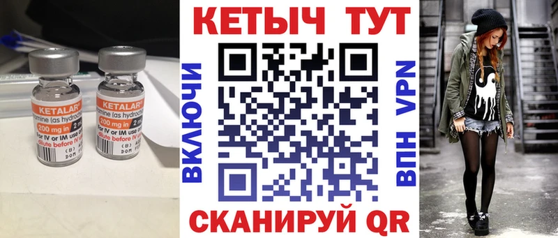 Кетамин ketamine  Купить где  Ростов 