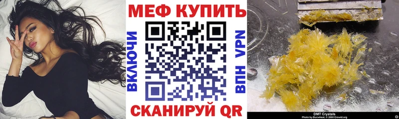 Купить закладки  Ростов  Мефедрон VHQ 