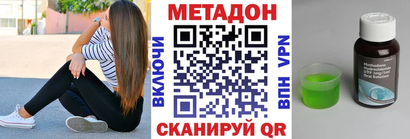 Купить закладки  Ростов  Метадон methadone 